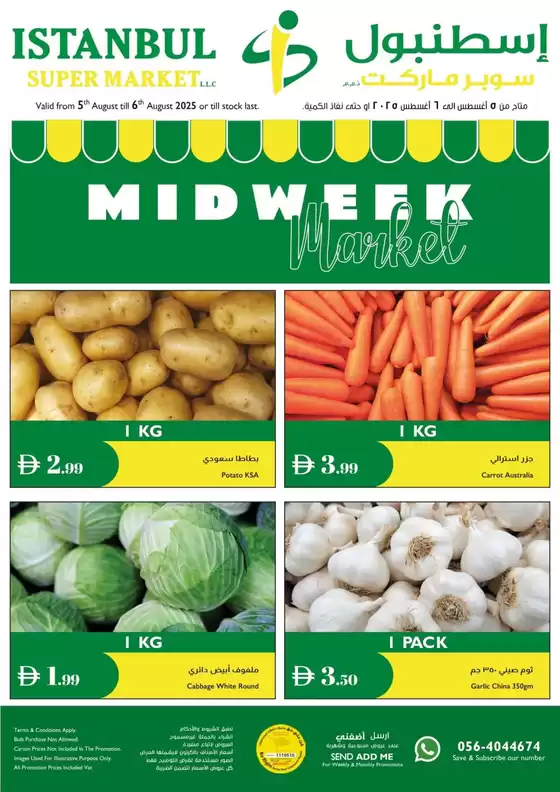 Istanbul Supermarket promotion