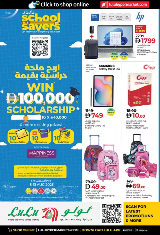 Lulu Hypermarket promotion