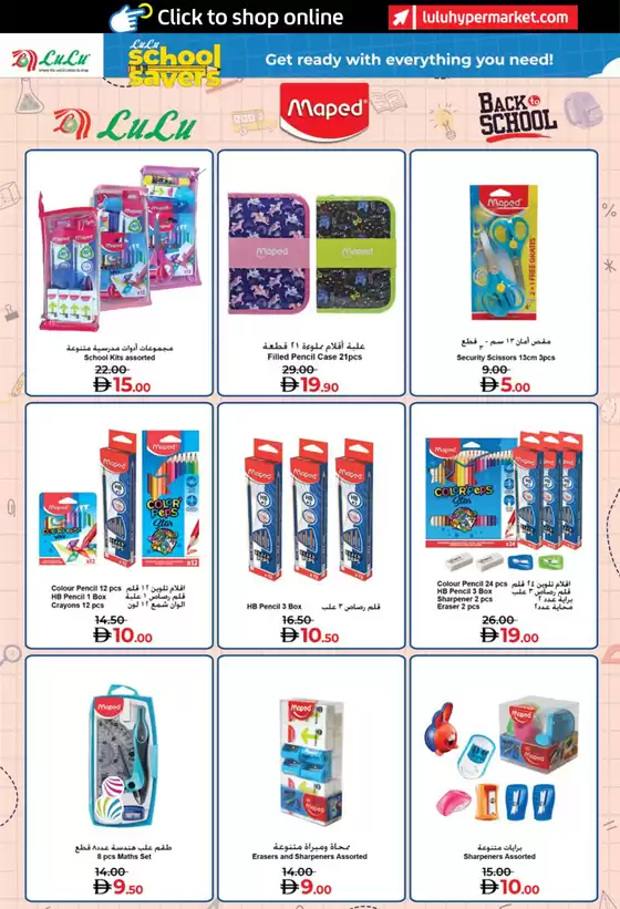 Lulu Hypermarket promotion