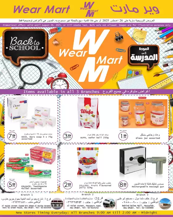 Wear Mart promotion