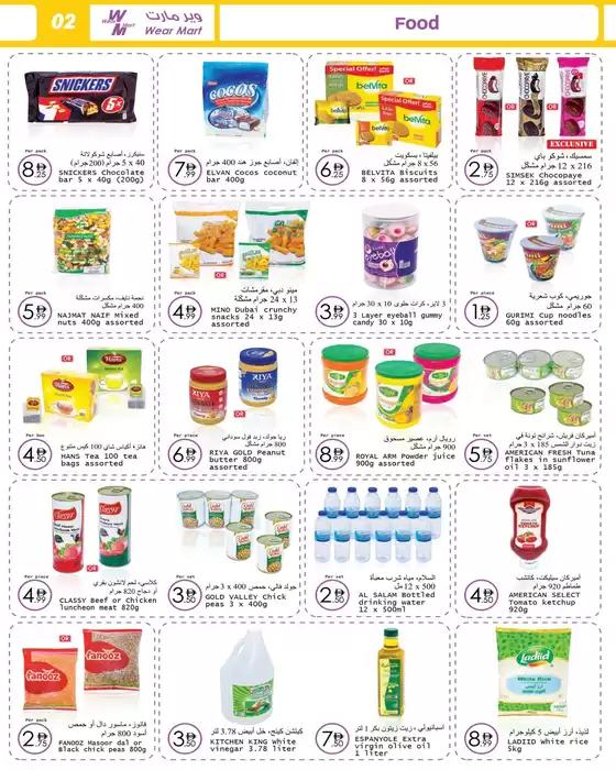 Wear Mart promotion