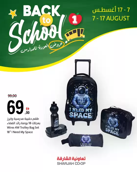 Back to School