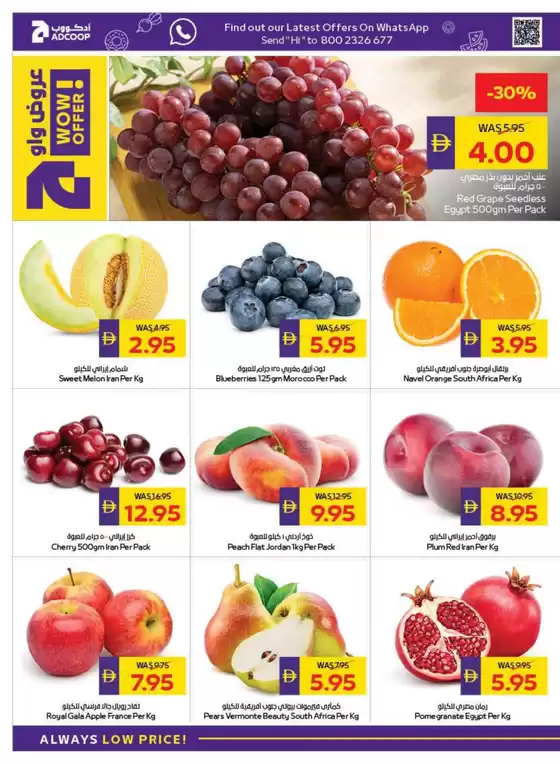 Megamart promotion