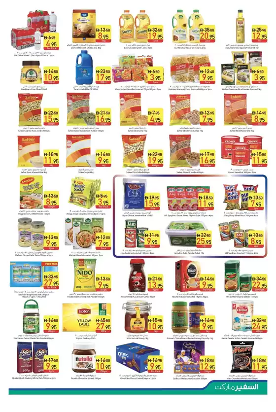 Top deals for all customers