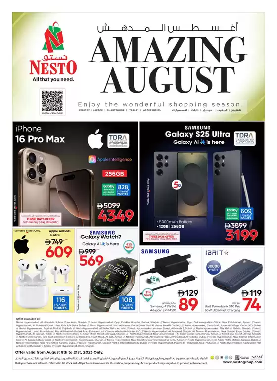 Nesto AMAZING AUGUST, NADD AL HAMAR