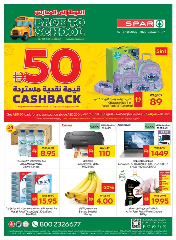 Exclusive bargains
