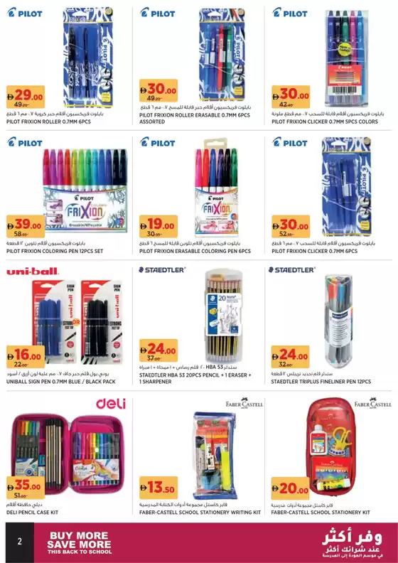 Aswaaq promotion