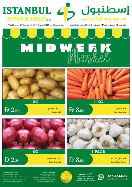 Istanbul Supermarket catalogue | Midweek Market Deals | 2025-08-12T00:00:00.000Z - 2025-08-13T00:00:00.000Z
