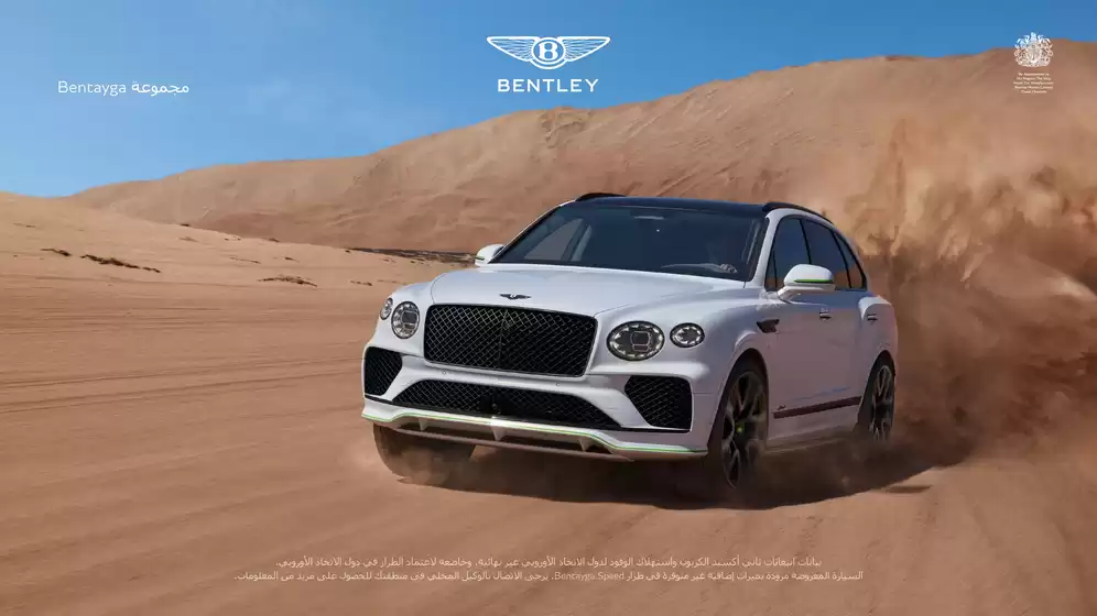 Bentley catalogue | New BENTAYGA Speed | 2025-08-13T00:00:00.000Z - 2025-11-30T00:00:00.000Z