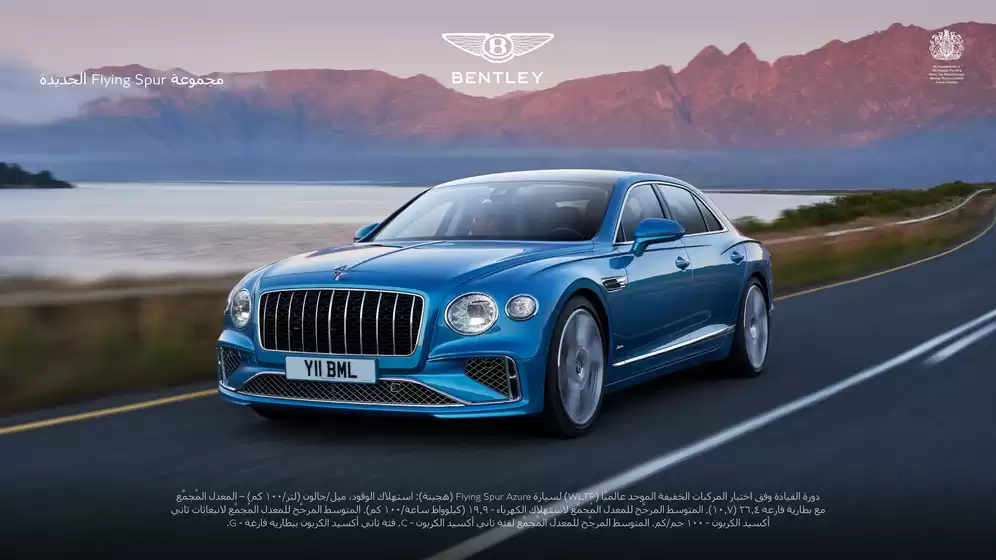 Bentley catalogue | New Flying Spur Mulliner  | 2025-08-13T00:00:00.000Z - 2025-11-30T00:00:00.000Z