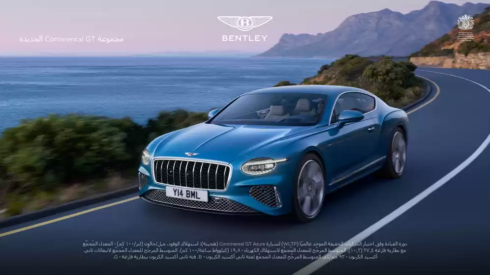 Bentley catalogue | New Continental GT Mulliner | 2025-08-13T00:00:00.000Z - 2025-11-30T00:00:00.000Z