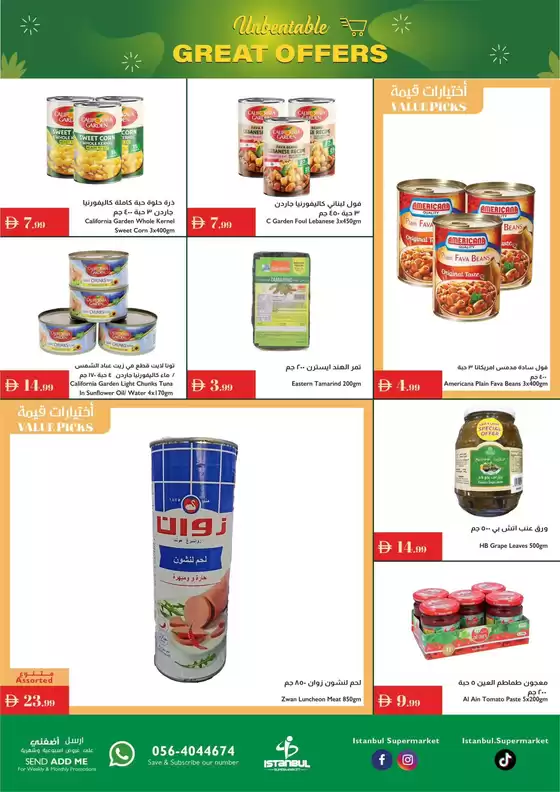 Istanbul Supermarket catalogue in Mussafah | Save now with our deals | 2025-08-14T00:00:00.000Z - 2025-08-28T00:00:00.000Z