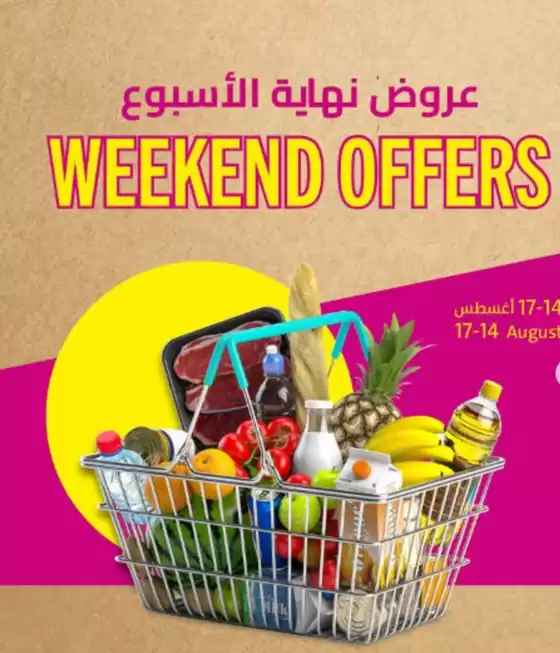 Weekend Offers Has Started! 