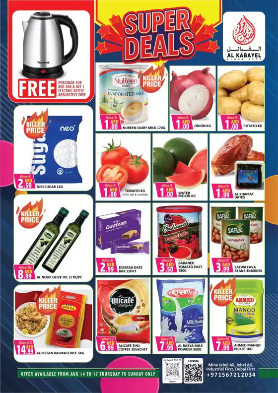 Al Kabayel catalogue | Mega Sale Alert at Al Kabayel Jebel Ali!  | 2025-08-14T00:00:00.000Z - 2025-08-17T00:00:00.000Z