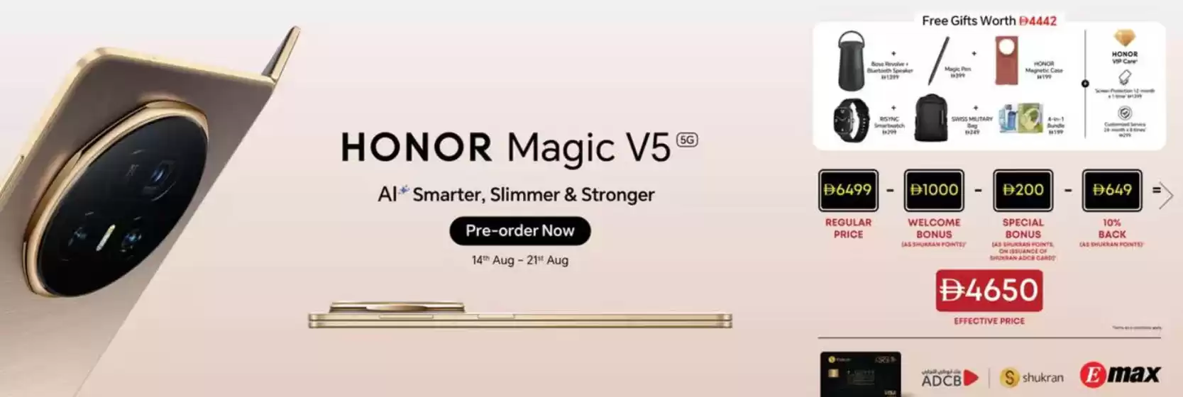 Emax catalogue | Honor Magic V5 | 2025-08-14T00:00:00.000Z - 2025-08-21T00:00:00.000Z
