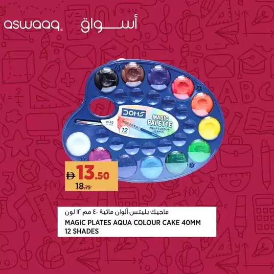 Exclusive deals and bargains