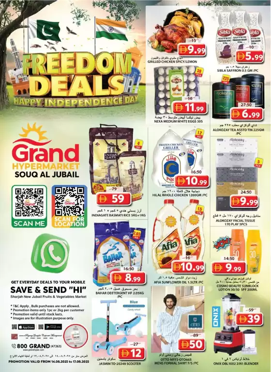 Grand Hyper Market catalogue in Al Ain | Offers for bargain hunters | 2025-08-14T00:00:00.000Z - 2025-08-17T00:00:00.000Z