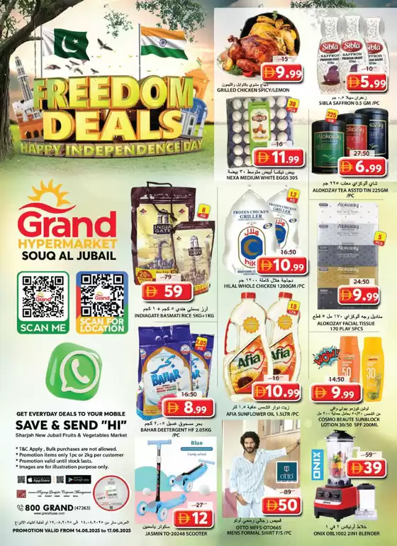 Grand Hyper Market catalogue in Al Ain | Weekend Deals - Souq Al Jubail, Sharjah | 2025-08-14T00:00:00.000Z - 2025-08-17T00:00:00.000Z