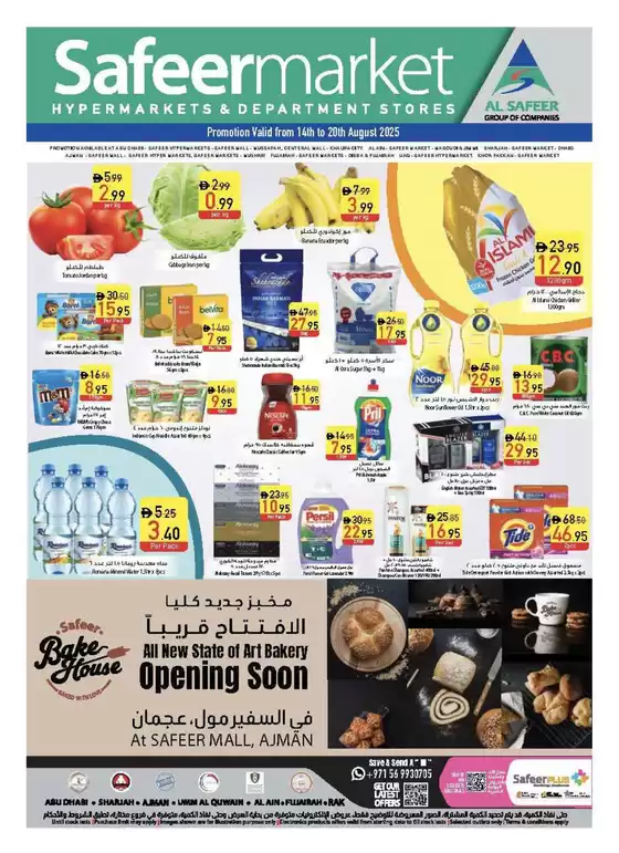 Safeer Market catalogue in Al Ain | Top deals and discounts | 2025-08-14T00:00:00.000Z - 2025-08-20T00:00:00.000Z
