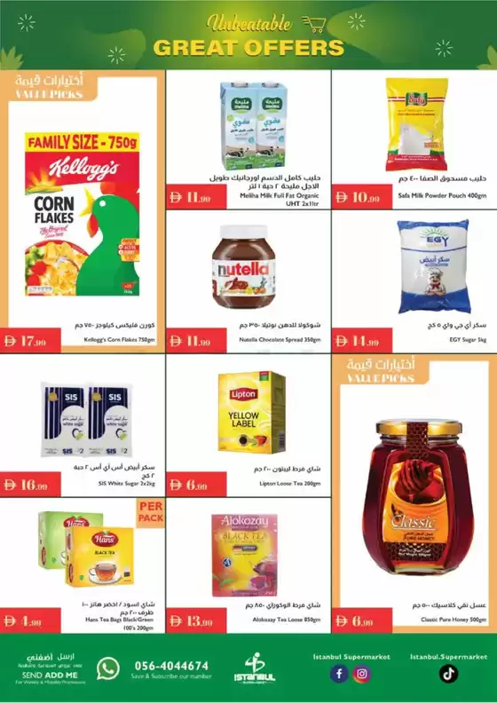 Great Offers