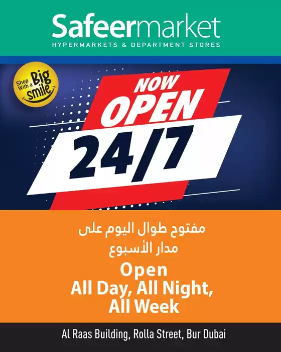 Safeer Market catalogue in Al Ain | Special offers for you | 2025-08-15T00:00:00.000Z - 2025-08-29T00:00:00.000Z