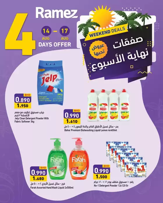 Our best bargains