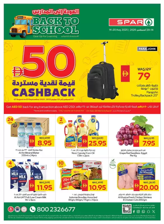 Special offers for you