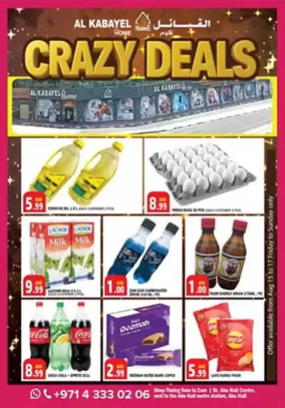 Al Kabayel catalogue | Crazy Deals! | 2025-08-15T00:00:00.000Z - 2025-08-17T00:00:00.000Z