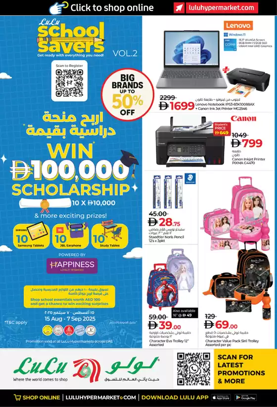 Lulu Hypermarket promotion