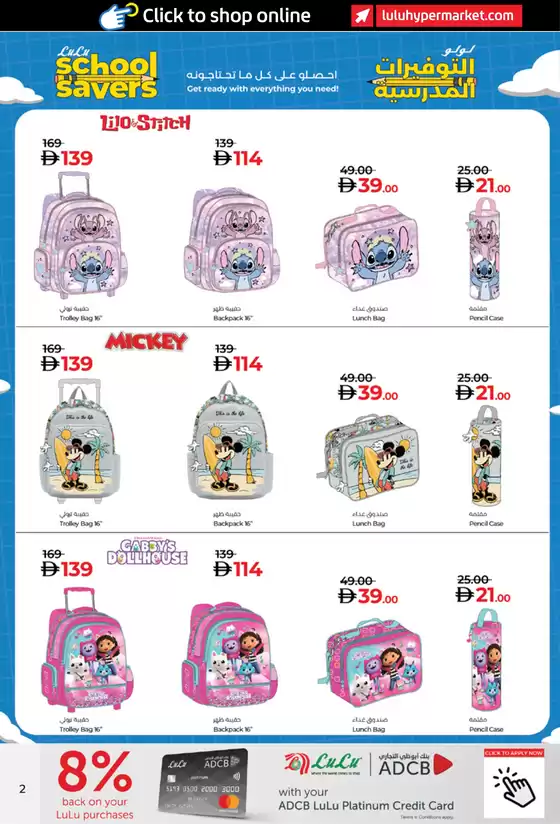 Lulu Hypermarket promotion