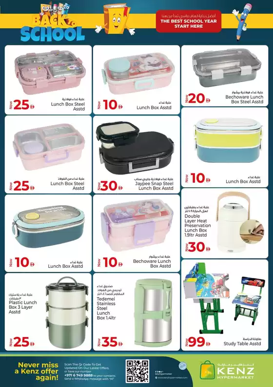 Special offers for you