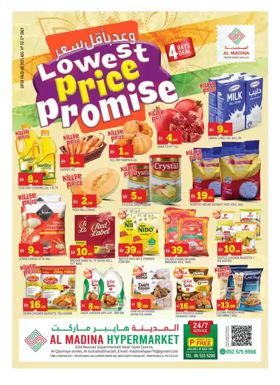 Al Madina catalogue in Ras al-Khaimah | Great discounts on selected products | 2025-08-15T00:00:00.000Z - 2025-08-17T00:00:00.000Z