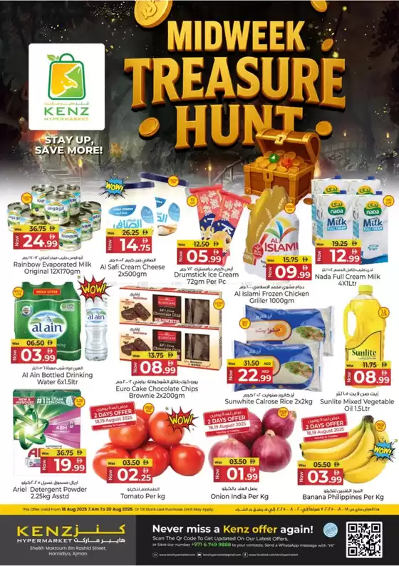 Kenz Hypermarket catalogue in Abu Dhabi | Midweek Treasure Hunt | 2025-08-18T00:00:00.000Z - 2025-08-20T00:00:00.000Z