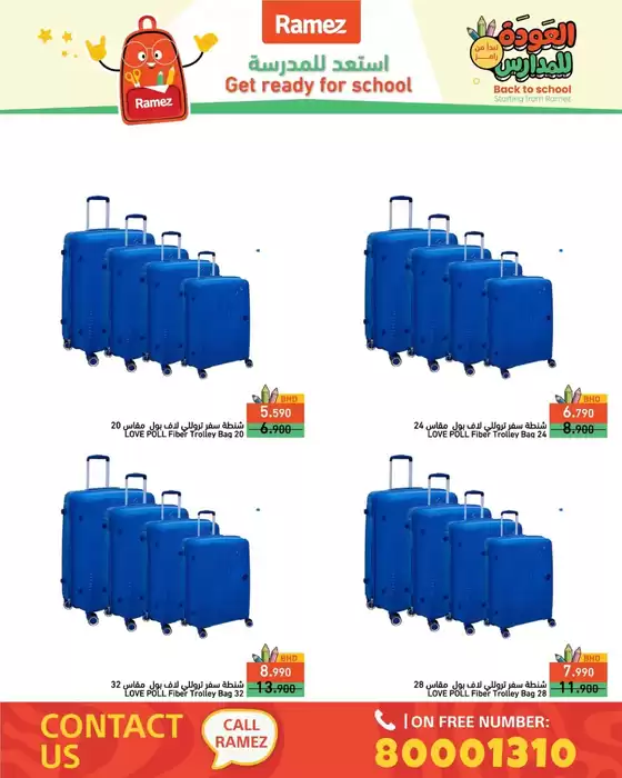 Ramez promotion