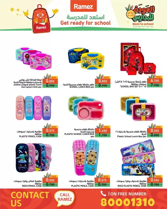 Ramez promotion
