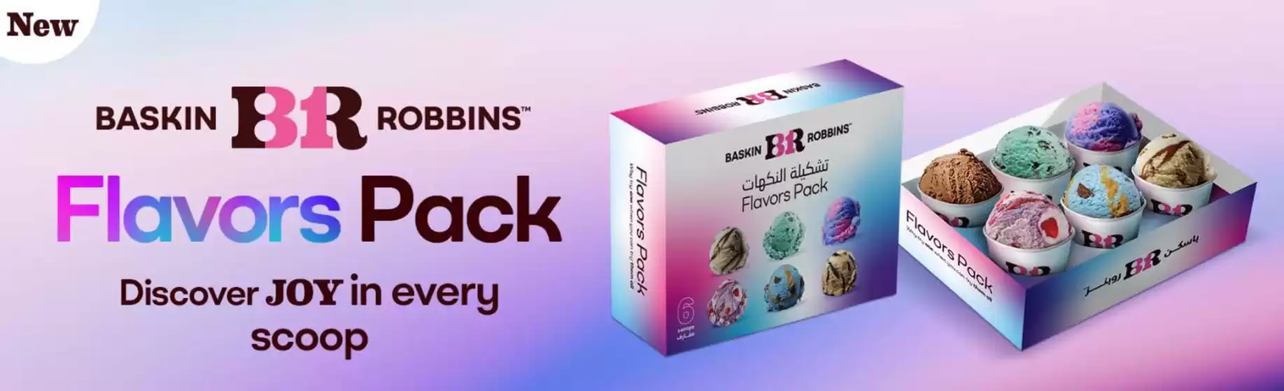 Baskin Robbins catalogue | Flavour Of The Month | 2025-08-18T00:00:00.000Z - 2025-08-31T00:00:00.000Z