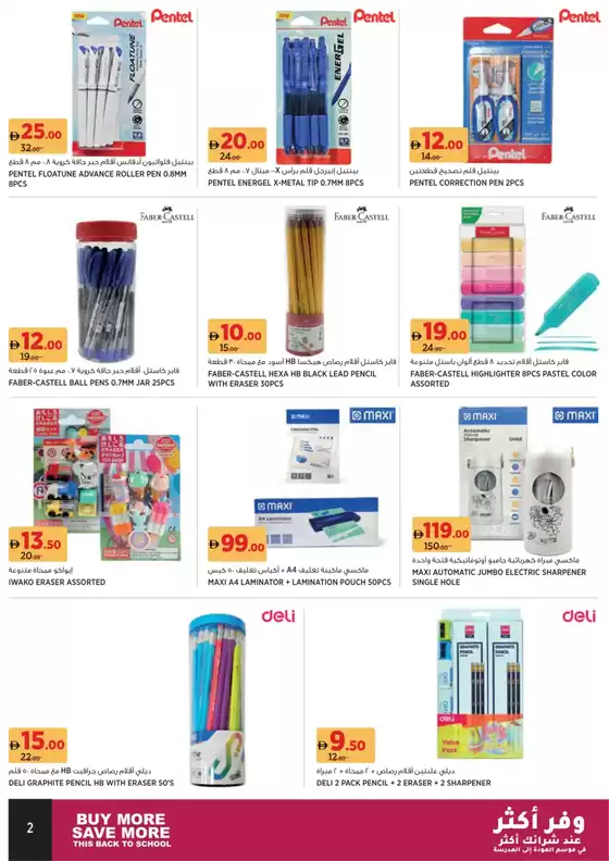 Aswaaq promotion