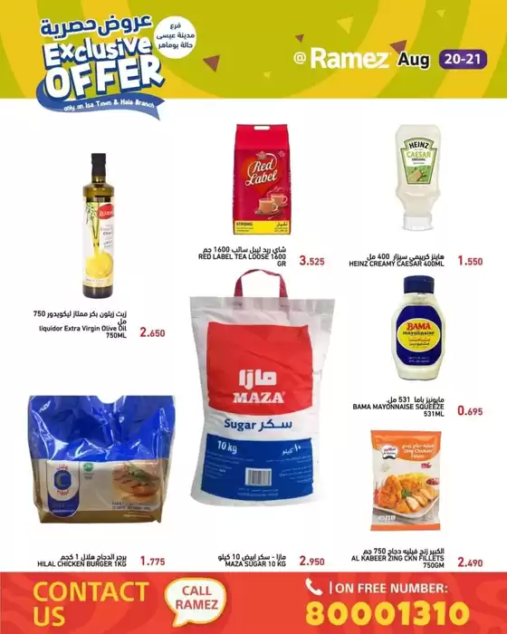 Ramez catalogue in Sharjah | Offers for bargain hunters | 2025-08-20T00:00:00.000Z - 2025-08-21T00:00:00.000Z