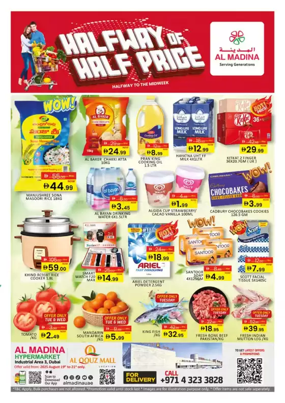 Al Madina catalogue in Sharjah | Wide selection of offers | 2025-08-19T00:00:00.000Z - 2025-08-21T00:00:00.000Z