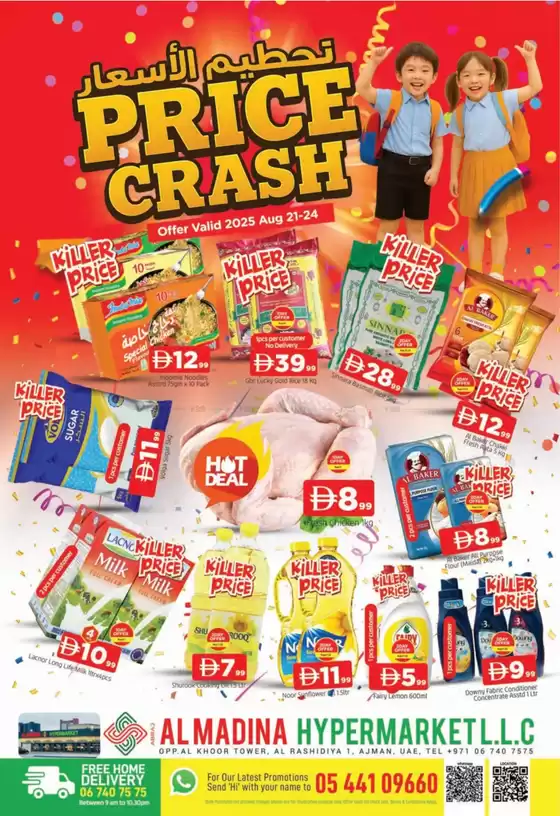 Top deals and discounts