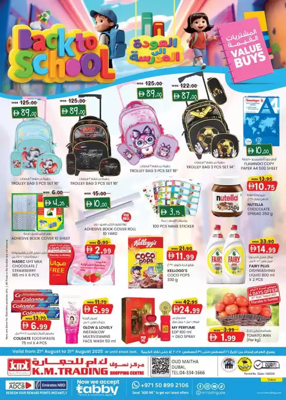 KM Trading catalogue in Ras al-Khaimah | Back To School Offers - Dubai | 2025-08-21T00:00:00.000Z - 2025-08-31T00:00:00.000Z