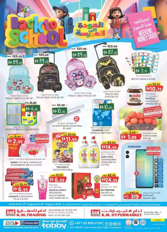 KM Trading catalogue in Ras al-Khaimah | Back To School Offers - Sharjah | 2025-08-21T00:00:00.000Z - 2025-08-31T00:00:00.000Z