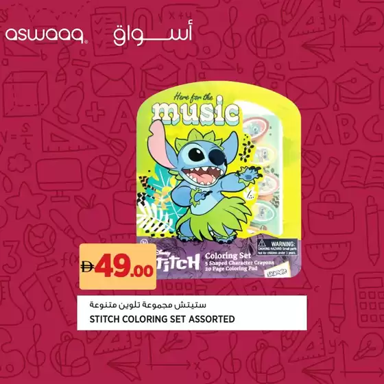 Aswaaq catalogue in Ras al-Khaimah | Top offers for all bargain hunters | 2025-08-22T00:00:00.000Z - 2025-09-05T00:00:00.000Z