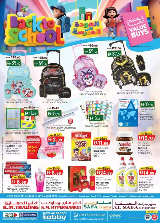 KM Trading catalogue in Ras al-Khaimah | Back To School Offers - Abu Dhabi | 2025-08-21T00:00:00.000Z - 2025-08-31T00:00:00.000Z