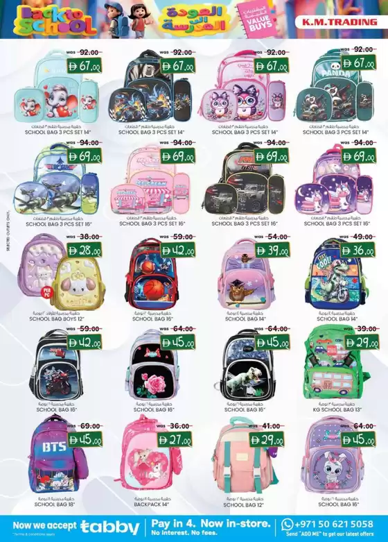 Back To School Offers - Abu Dhabi