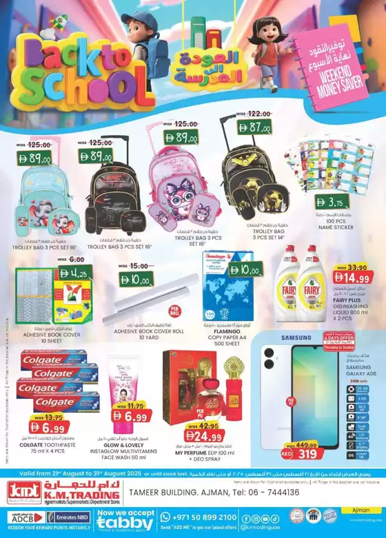 KM Trading catalogue in Ras al-Khaimah | Back To School Offers - Ajman | 2025-08-21T00:00:00.000Z - 2025-08-31T00:00:00.000Z