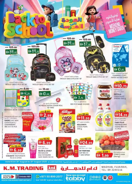 KM Trading catalogue in Ras al-Khaimah | Back To School Offers - Fujairah | 2025-08-21T00:00:00.000Z - 2025-08-31T00:00:00.000Z