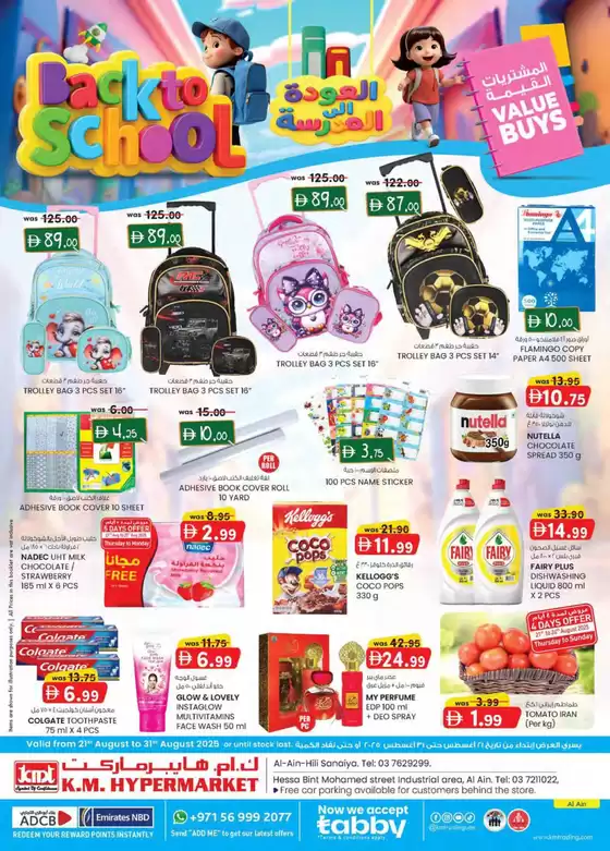 KM Trading catalogue in Ras al-Khaimah | Back To School Offers - Al Ain | 2025-08-21T00:00:00.000Z - 2025-08-31T00:00:00.000Z