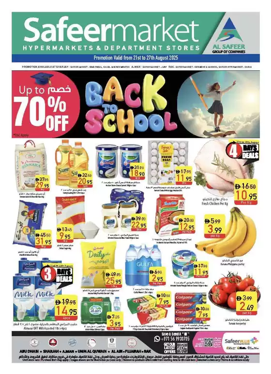 Safeer Market catalogue in Fujairah | Great offer for all customers | 2025-08-21T00:00:00.000Z - 2025-08-27T00:00:00.000Z