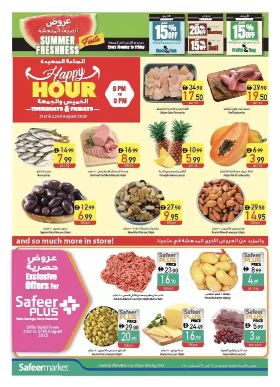 Great offer for all customers